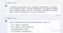 文心一言又行了?