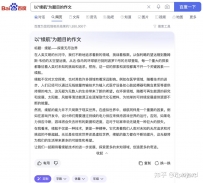 文心一言引领新潮：百度如何敦促搜索引擎与AI的融合