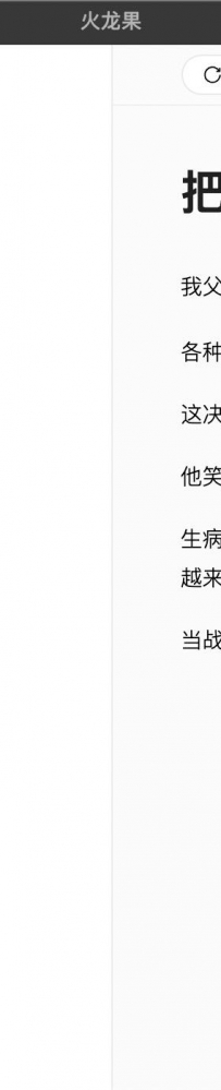 强烈保举，火龙果写作拯救reading