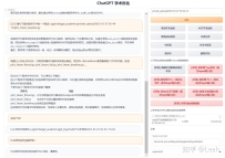 中科院学术专用版 ChatGPT，开源了！