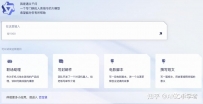 阿里通义 VS 文心一言全面评测