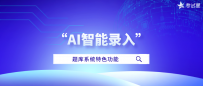 ai 智能题库如何搭建？