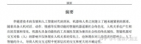 ChatGPT 在论文润色方面可以有哪些应用？