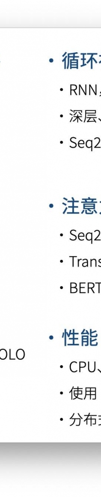 动手学深度学习PyTorch篇直播总结