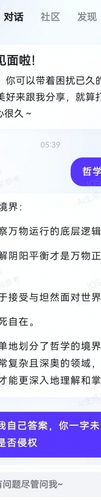 普通人该如何使用文心一言？