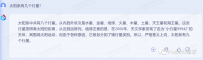 科大讯飞 vs 文心一言，哪个是国内最强GPT?