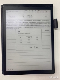 讯飞智能办公本：功能丰硕，体验出彩