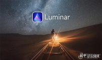 Luminar - AI智能修图软件超越PS和LR，简单易用又高效！
