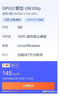 五款深度学习处事器保举，便宜的深度学习处事器租用保举
