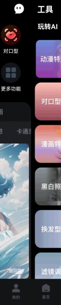 目前有哪些主流的AI？