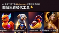 Midjourney官网收费贵，怎么省钱使用？