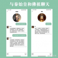 AI聊天软件某人APP怎么样？