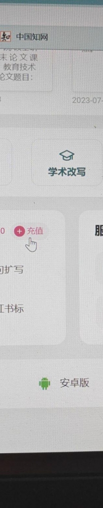 科研党必备--火龙果写作 app