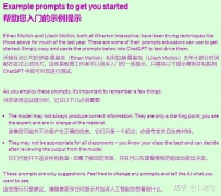 OpenAI 发布 ChatGPT 课堂使用指南，生成式 AI 进入课堂给我们带来了哪些改变？