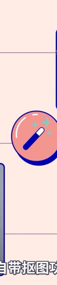 有哪些高质量抠图网站？
